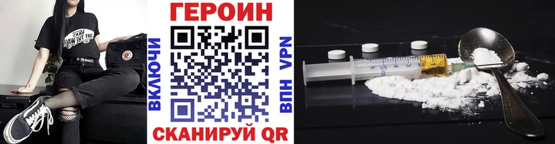 как найти закладки  Городовиковск  Героин VHQ 