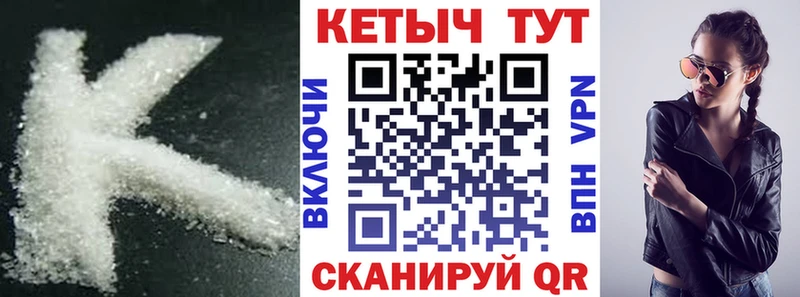 КЕТАМИН ketamine  Городовиковск 
