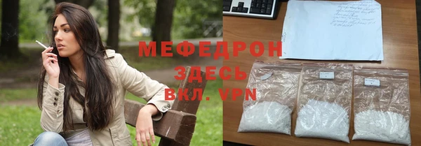 мяу мяу кристалл Арсеньев