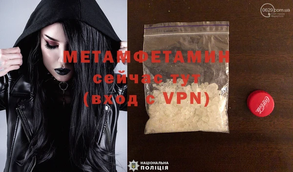 мяу мяу кристалл Арсеньев