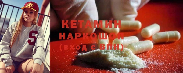 мяу мяу кристалл Арсеньев