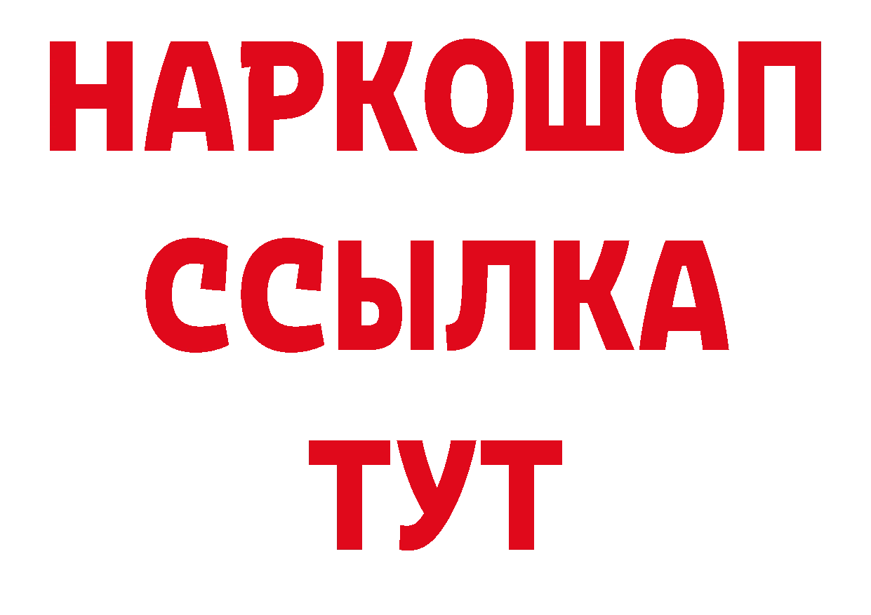 ТГК вейп с тгк зеркало нарко площадка hydra Городовиковск