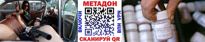 МЕТАДОН methadone  дарнет шоп  Городовиковск 