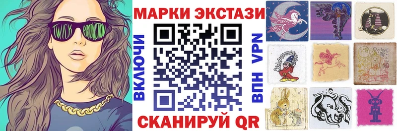 Наркотические марки 1,8мг  купить   Городовиковск 